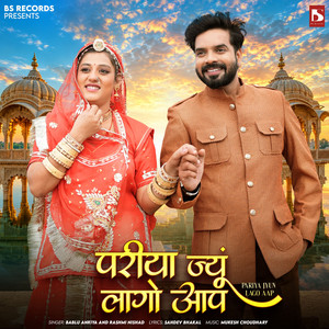 Pariya Jyun Lago Aap by Bablu Ankiya, Rashmi Nishad
