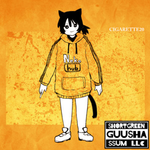 シガレットハタチ by Guusha