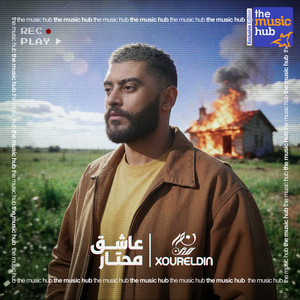 عاشق محتار by Xoureldin