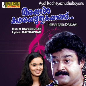 K. J. Yesudas & Sujatha - Etho Nidrathan