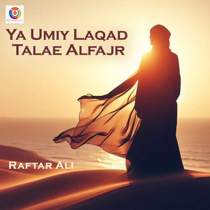 Raftar Ali - يا امي لقاد طلائع الفجر