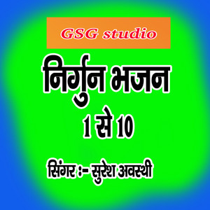 Nirgun Bhajan Suresh Awasthi 1to10 - Hindi by Suresh CHANDRA