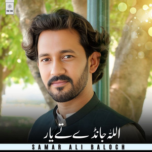 Samar Ali Baloch - Allah Jaarny Tey