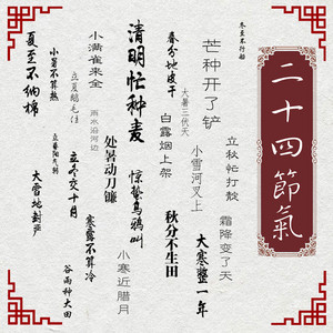 冬至
