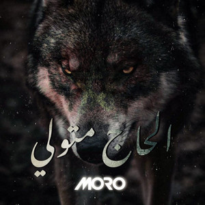 الحاج متولي by Moro