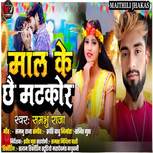 Shambhu Raja - Maal ke chhai Matkor
