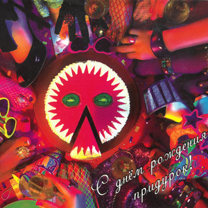 Angel Da Rock - Было бы не плохо