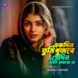 Chaina Khushi - Ekdin Tumi Khujbe Sedin Ami Thakbo Na