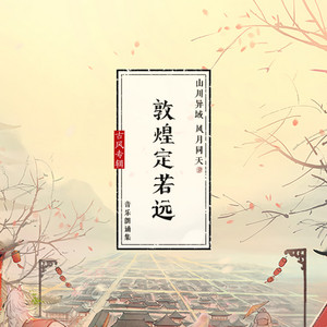 白马入芦花 by 河图