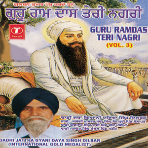 Gyani Daya Singh Dilbar - Guru Ram Das Teri Nagri
