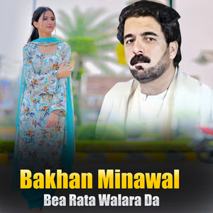 Bakhan Minawal - Khudaya Zra Me Kre Dardona
