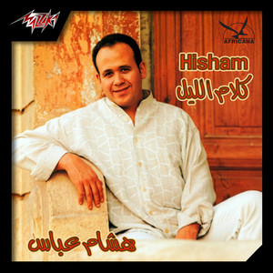 Shoofi by Hisham Abbas