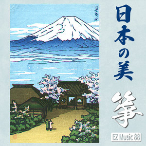 富士山 – música e letra de EZ Music 88 | Spotify