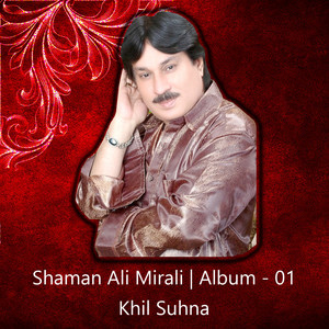 Shaman Ali Mirali - Saza Bas Mili