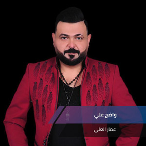 موال الاب by عمار العلي