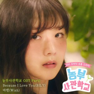 서유인 - Because I Love You (feat. L-if)