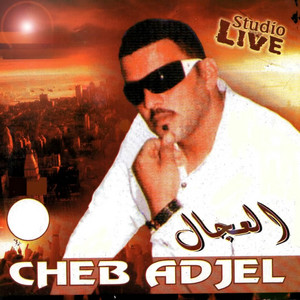 Cheba Taskon F Bazar by Cheb Adjel