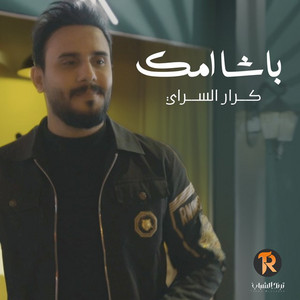 Karar El Sarai - Basha Omk