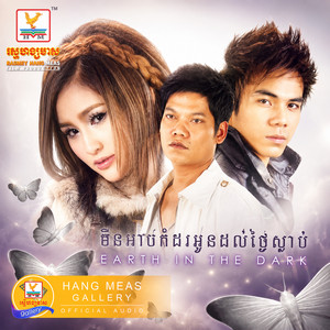 Little Queenie by ឆន សុវណ្ណារាជ
