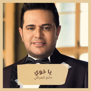 Hatem Al Iraqi - YA Khoe