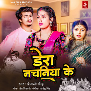 Dera Nachaniya Ke by Shivani Singh