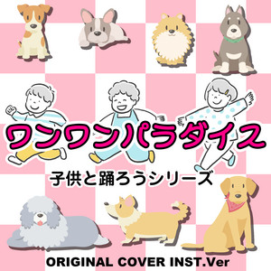 クイズミリオネア 出題のテーマ ORIGINAL COVER ‑ 曲・歌詞：NIYARI