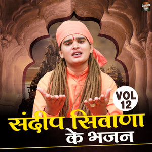 Sandeep Siwana - Likhne Wale Hal Likh De