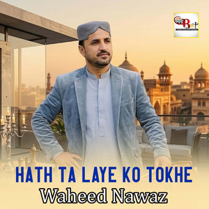 Waheed Nawaz - Hath Ta Laye Ko Tokhe