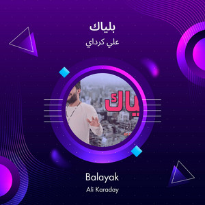 بلياك by علي كرداي