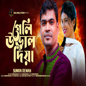 Sumon Dewan - Geli Ural Dia
