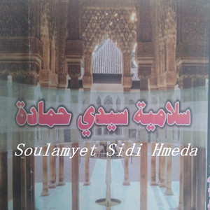 Soulamyet Sidi Hmeda - Soulamyet Sidi Hmeda, Pt. 1