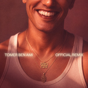 בשעה טובה - Tomer Ben Ami Official Remix by Harel Skaat, Tomer Ben Ami