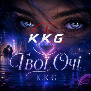 Твої Очі by K.K.G