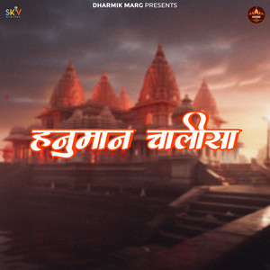 Hanuman Chalisa