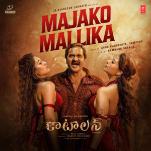 B. Ajaneesh Loknath, Arun Kaundinya, Sameera & Rambabu Gosala - Majako Mallika (From "Kattalan") - TELUGU