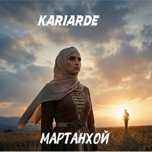 Kariarde - Мартанхой