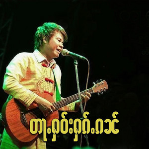 Harnleang Official - တႃႉႁဝ်းႁၵ်ႉၵၼ်