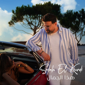 Salah El Kurdi - Haza El Jamal