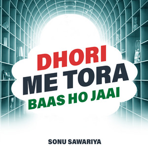 Sonu Sawariya - Salwar Lasrail Ba