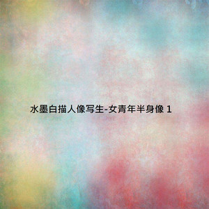 第一階段:起稿