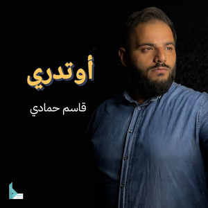 قاسم حمادي - أوتدري