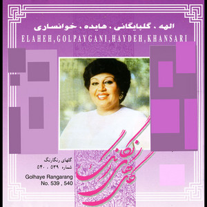 Pishdaramad Zahede Parishan — Akbar Golpaygani (Golpa) cover art