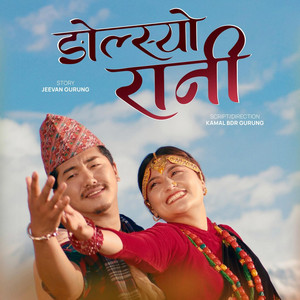 Kamal Bahadur Gurung - Ngolsyo rani (feat. manoj grg & mera grg)