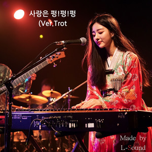 Love is Bang!Bang!Bang! - Trot Version by 엘사운드