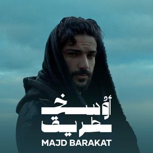 Awsakh Tariq by Majd Barakat