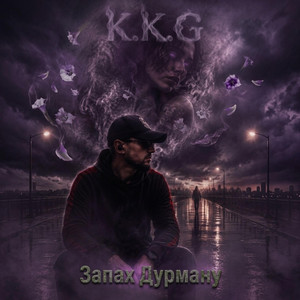 Запах Дурману by K.K.G