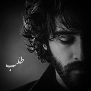 آهنگ جدید احساسی فارسی - طلب by Farsi Star