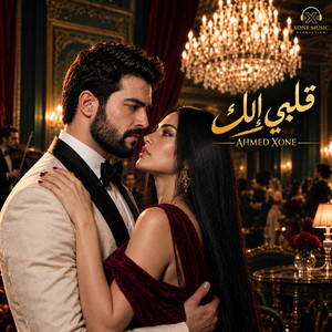 قلبي إلك by Ahmed xone