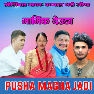 Puspa Jung Kunwar - PUSHA MAGHA JADI (Live)