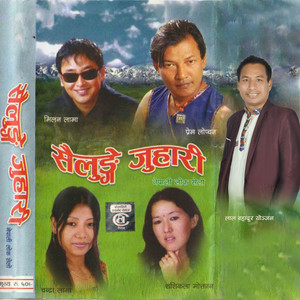 Prem Lopchan, Milan Lama & Shashikala Moktan - Bhimphedi Ghumdai Aaudama (feat. Chandra Lama)